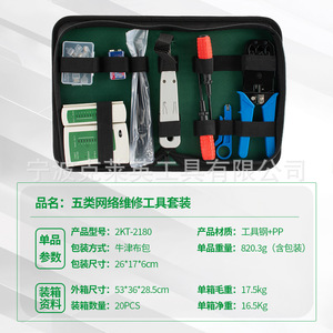Kit d'outils réseau, pince à sertir Cat5e, testeur de câbles, kit de réparation pour travaux réseau domestique - Product Image 3