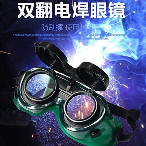 Lunettes de sécurité à double verre relevable pour soudage, lentille de 1,5 mm, excellente transmission de la lumière, protection contre les rayonnements lumineux - Product Image 4
