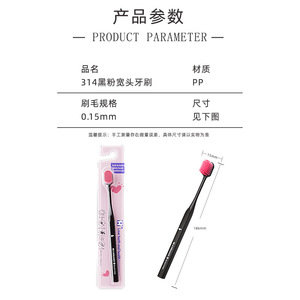 แปรงสีฟันหัวกว้าง ขนแปรงนุ่ม สีดำชมพู สำหรับผู้ใหญ่ ใช้ในบ้าน - Product Image 3
