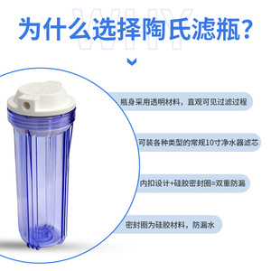 <b>Water</b> <b>Filter</b> <b>Bottle</b> 10 Inch Blue Transparent Pre <b>Filter</b> Portable For <b>Pitcher</b> Use - Product Image 4