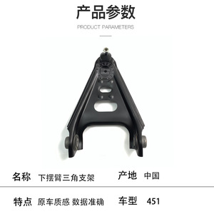 Bras de suspension inférieur avant Mercedes-Benz W451 Smart 4513300010, pièce de rechange pour bras triangulaire - Product Image 4