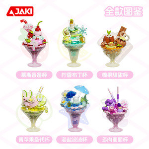 Jaki Building Blocks Strawberry Mousse Cup Ensemble de jouets à assembler pour filles 50-100 pièces - Product Image 4