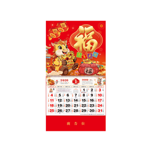 2026 Chinese promotie-wandkalender voor het jaar van het paard, op maat gemaakte logo zakelijke hangkalenders - Product Image 6