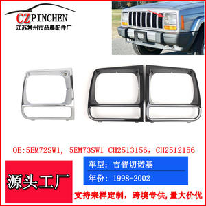 Marco Decorativo para Faros Delanteros para Jeep Cherokee 1998-2002, Material ABS, 5EM72SW1 5EM73SW1 CH2513156 CH2512156 - Product Image 3