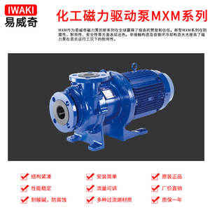 ปั๊มแม่เหล็ก Iwaki รุ่น MXM441 ขนาด 40 มม. ปั๊มเคมีทนกรดด่าง ปั๊มหอยโข่งแนวนอน - Product Image 3