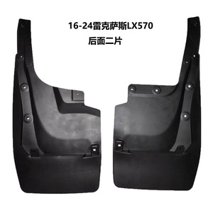Lexus LX570 <b>Mud</b> <b>Flaps</b> 2016-2024 Rear Pair Plastic Black Car Deflectors - Product Image 1