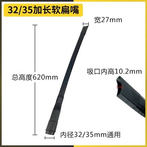Boquilla para aspiradora de 32-35 mm, cabezal telescópico plano de plástico para uso doméstico - Product Image 5