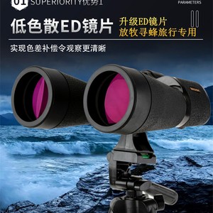 Begos Binoculars 20X60ED High Definition Night Vision Birdwatching - Product Image 3