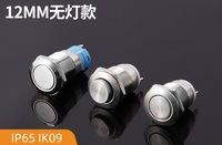 Interrupteurs à bouton-poussoir ronds étanches en acier inoxydable de 12 mm 5V, à enclenchement marche/arrêt avec interrupteur d'alimentation sans LED
