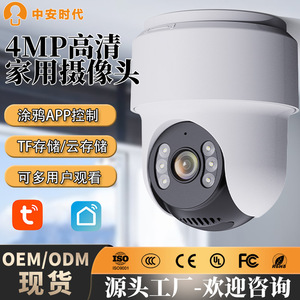 กล้อง IP แบบพาโนรามา 360 องศา ความละเอียด 2.7K Ultra HD พร้อมระบบแพน-ทิลท์คู่ รองรับการเชื่อมต่อเครือข่าย พร้อมระบบมองเห็นในเวลากลางคืน และระบบสื่อสารเสียงสองทาง - Product Image 3