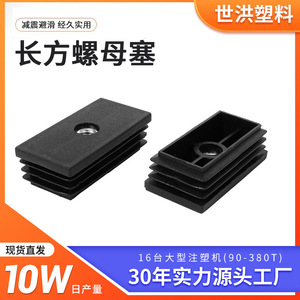 Insert rectangulaire en plastique noir pour fixation de meubles, boulon pour tube - Product Image 5