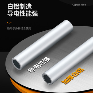 Connecteur de conduit en aluminium DBCN 16 25 35 50 70 mm² traversant pour usage en génie électrique - Product Image 1