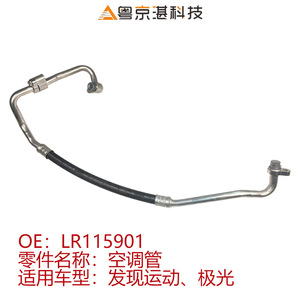 Tuyau de climatisation LR115901 pour Land Rover Discovery Sport Range Rover Evoque, en alliage d'aluminium, flexible, pièce HVAC - Product Image 4
