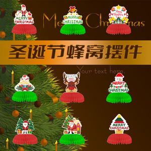 Décorations de table en nid d'abeille de Noël, lot de 9 pièces, décorations découpées en papier pour la décoration de bureau pendant les fêtes - Product Image 5