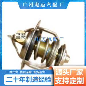 เทอร์โมสตัทเครื่องยนต์ Dn รุ่น 25500-26100 สำหรับเชฟโรเลต อะไหล่ทดแทน ใหม่ - Product Image 3
