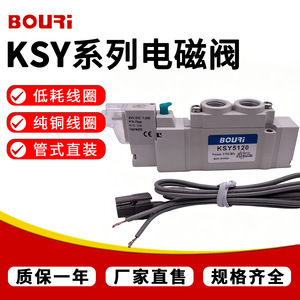 โซลินอยด์วาล์ว BOURI KSY5120 24V DC วาล์วควบคุมลมสองตำแหน่ง แบบเกลียวเชื่อมต่อ ตัววาล์วอะลูมิเนียมหล่อขึ้นรูป - Product Image 2