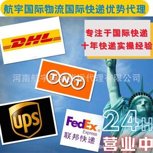Envío Exprés Internacional de China a Rumania DHL UPS TNT FEDEX ARAMEX EMS Servicio 24H - Product Image 5