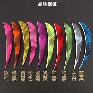 Rainbow Fletching Feathers 4 5 Inch Double Sided For Archery Shooting Equipment - Product Image 1