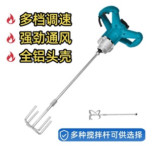 Mezcladora Eléctrica Industrial de Mano de Velocidad Variable, Herramienta para Mezclar Concreto de Alta Potencia de 3000W - Product Image 5