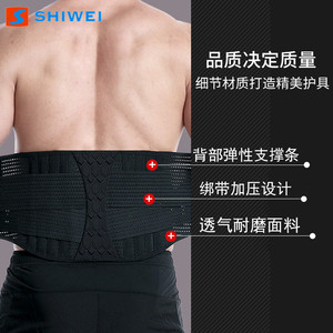 Shiwei Lumbar Support <b>Belt</b> Adjustable Steel Plate Waist Protection For <b>Exercise</b> Fitness Adults - Product Image 3