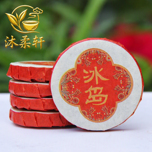Té Pu'er Crudo <span class=keywords><strong>2023</strong></span>, Exquisito Pastel Pequeño de Islandia, Relajante para el Cuerpo y la Mente - Product Image 1
