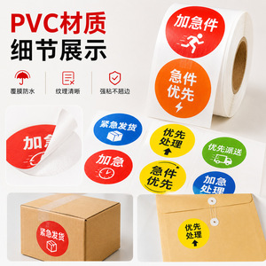 Étiquettes adhésives rondes en rouleau pour colis urgents, colorées, pour la logistique et la gestion prioritaire des envois - Product Image 3