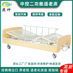 Cama de Hospital con Control Central, Dos Funciones, Barandillas de Aleación de Aluminio, Respaldo Elevable, Elevación de Piernas, Ajuste de Altura - Product Image 4