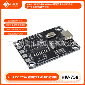 Placa Amplificadora Digital Hongwei Micro PAM8403 de 2 Canales, 5W por Canal, Alimentación Tipo C, Mini Amplificador - Product Image 5
