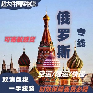 บริการขนส่งสินค้าขนาดใหญ่ รัสเซีย บริการขนส่งทางทะเล LCL ขนส่งทางรถบรรทุก ดำเนินการพิธีการศุลกากร - Product Image 2