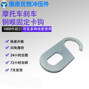 ตะขอเหล็กปั๊มลายชุบสังกะสีสำหรับอะไหล่ท่อเบรกรถจักรยานยนต์ YDQ0203 - Product Image 5