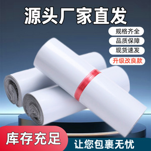 Sacs d'expédition blancs à fermeture auto-adhésive de 5 cm, étanches, pour e-commerce, sacs de messagerie, origine Yiwu - Product Image 3