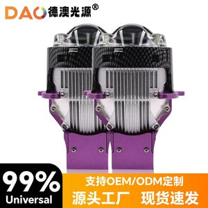 Dao 3.0 Inch Jg13 <b>Led</b> <b>Projector</b> Lens 75w 30000lm 6000k 12v For Car Headlight Retrofit Upgrade Universal Fit - Product Image 5