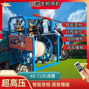 Electric Farm <b>Sprayer</b> 48V 60V 72V High Pressure Pump Automatic Self Retractable Hose With Easy Operation - Product Image 2
