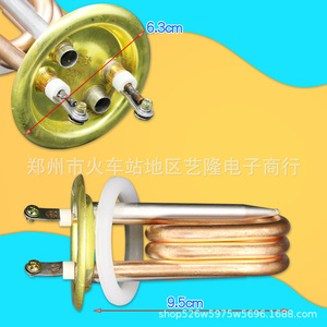 ฮีตเตอร์ทองแดง 6.3 ซม. 9.5 ซม. อะไหล่เครื่องทำน้ำร้อนไฟฟ้าเชิงพาณิชย์ - Product Image 1