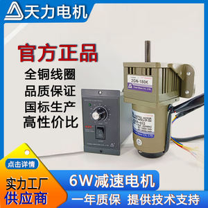 Wholesale Single-Phase 220V/380V TVT <b>Speed</b>-Regulating AC Motor 6W for Material Feeding and Sealing Machines" - Product Image 5