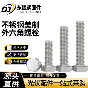 Tornillos hexagonales de acero inoxidable con rosca UNC de grado industrial A, con tratamiento de superficie por decapado para unión. - Product Image 5