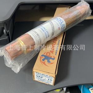 Amortisseur de vibrations sans pack VAF-6 en tube de cuivre pour systèmes de réfrigération - Product Image 3