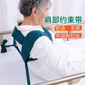 Sangles de contention des épaules vertes et bleues réglables pour les patients âgés, utilisation hospitalière, confortables et durables - Product Image 1