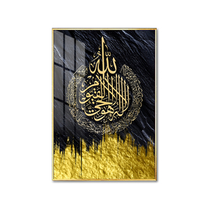 Islamic Calligraphy <strong>Wall</strong> <strong>Art</strong> UV-Printed Beautiful Lighting Arabic <strong>Text</strong> 3D Crystal Porcelain Muslim Home Living Room Painting - Product Image 1