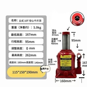 แม่แรงไฮดรอลิกเจียดิง 10 ตัน ระยะชัก 95 มม. สำหรับซ่อมแซมยานยนต์ก่อสร้าง - Product Image 1