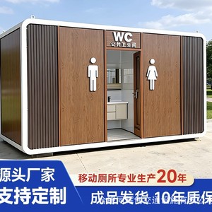 Baño Portátil de Panel Sándwich, Moderno y Ecológico para Atracciones Turísticas - Product Image 3