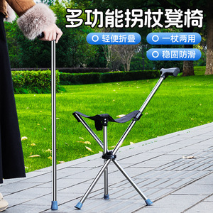 Niu Xiang Triangular Cane <b>Folding</b> <b>Stool</b> Steel Lightweight Portable Outdoor Support Walking Aid - Product Image 5