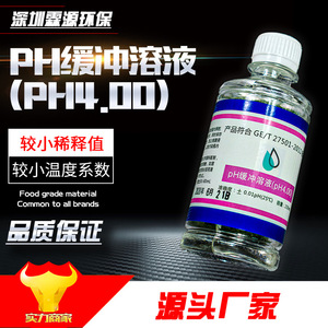สารละลายบัฟเฟอร์ pH 4.00 สำหรับสอบเทียบมาตรฐานเครื่องวัดค่า pH ความแม่นยำ 0.01 - Product Image 5