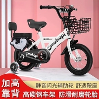 Children 12-20 Inches Male Female Baby 3-5-8 Years Front Rear Double Brakes Carbon Steel Kids Bicycle with Training Wheels
