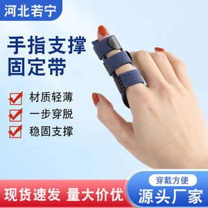 Attelle de soutien pour doigt, taille unique, réglable, en spandex, pour la fixation et la protection des articulations - Product Image 5
