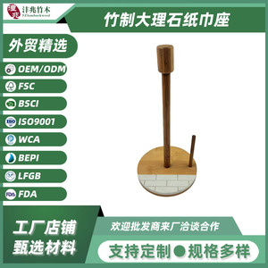 Bamboo Marble <b>Tissue</b> Holder Round Free Standing No Drilling Required Minimalist Design <b>Paper</b> Holder - Product Image 5
