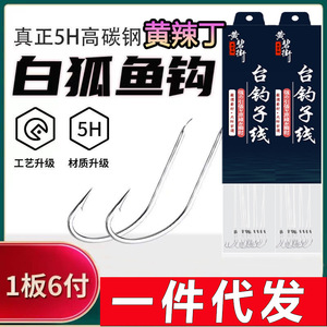 Double Hook Leader Line Ise Ni Gold Sleeve Barbed For Crucian Carp Freshwater Fishing Multiple Hooks Reservoir Pond Use - Product Image 5
