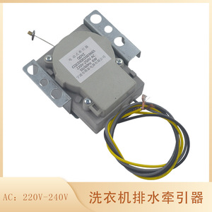 Actionneur de machine à laver Zhengzhong BTD-14, 3 fils, électrique, en acier, accessoire durable pour pièces d'appareils de lavage - Product Image 5