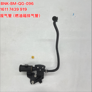 1611 7439 919 燃油箱通气软管，带漏气诊断模块过滤器，适用于 X5 G18 X6 G06 F96 <span class=keywords><strong>2</strong></span> 0T 3 0T 4 4T 管道 - Product Image 1