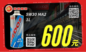 Aceite Exclusivo para Motocicletas MEDOS, Distribuidor Autorizado, 5W30 MA2, Totalmente Sintético, Especial Profesional, 1L - Product Image 4